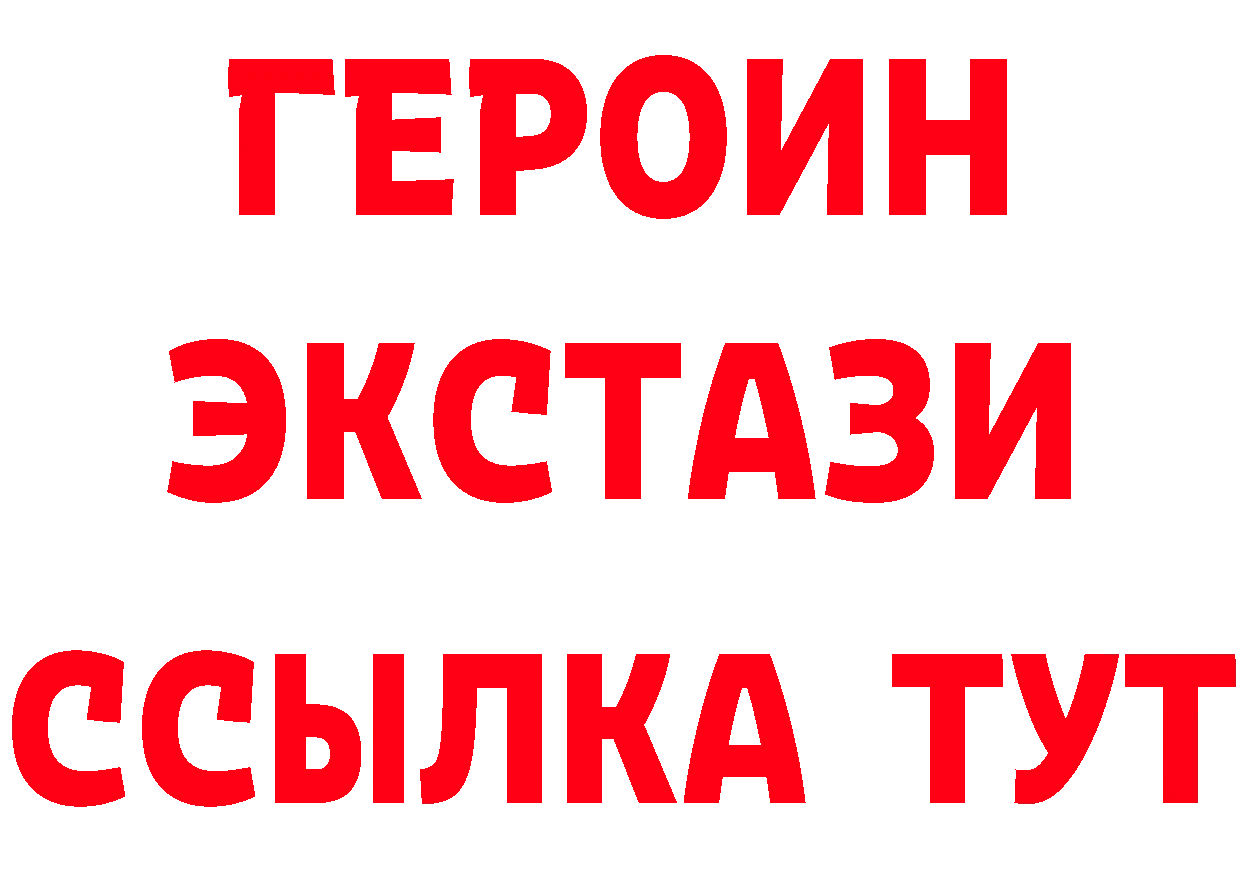 Бутират GHB ТОР дарк нет МЕГА Хотьково