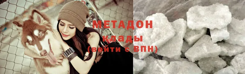 МЕТАДОН methadone Хотьково